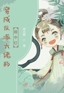 少女的兑变之偶像求放过