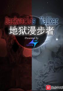 听天者