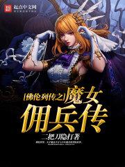 妃蛊倾天下之墨璃殇