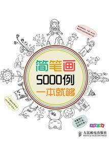 仙妻不好惹