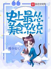 炎冰灵纪