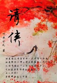 春秋战法