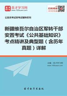 魔鬼的童话书