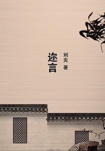 记忆微凉他和她