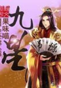 强宠小妖精：陆少，别放肆