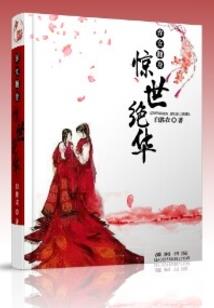 三世情缘之情末