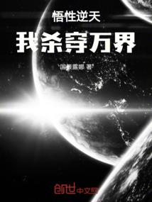 反派的修炼手册