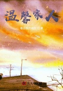 阴火阳焰之焱君
