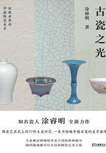 千古君主