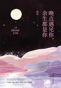 恶魔千金：强势袭来