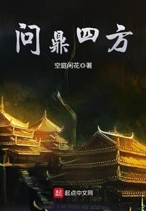 重生女帝之叱咤风云
