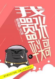 开局就被系统坑