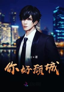 字师传奇