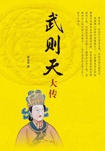 穿越而来体弱的我却誓要成为最强