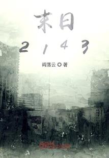 逆天之极品校园