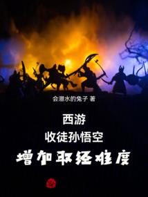 全能少女：傻狗变狼狗