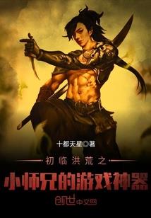 我的小号妖女