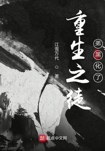 重生之诱惑自己