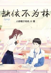 缘来离不开你