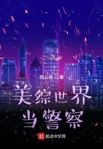 摆烂人的穿越生涯