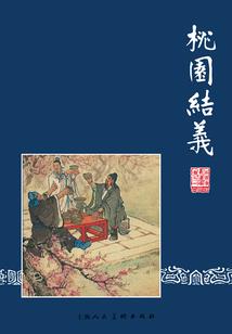 再见也不见