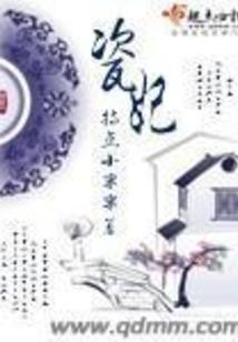 练习文