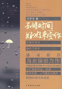 重生后，冷颜美人钻进了江爷的怀
