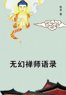 东方绯樱奇闻