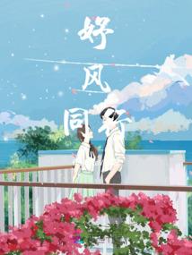 遥想当年桃花错