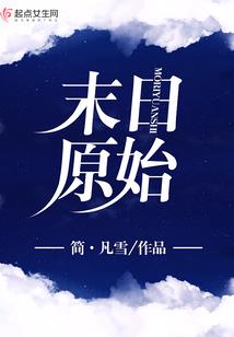 重来当反派