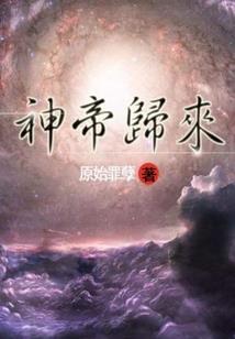 寄居夫人要上天
