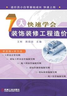 鬼怪办事处