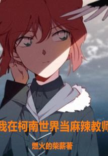 十七岁那个我不认识的男