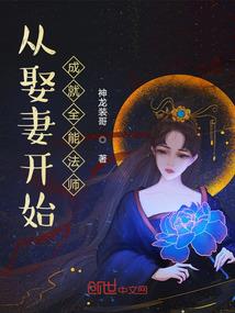 快穿：修仙大佬在各位面杀疯了