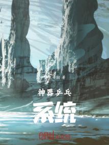 冰封年代前传求生年代