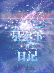 烈焰星球