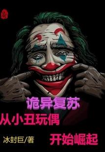 惊颤乐园