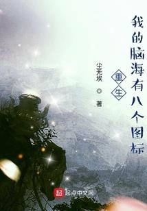 末世之小异形找妈妈