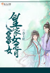 一梦缚世