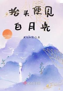 未知的世界，野蛮时代