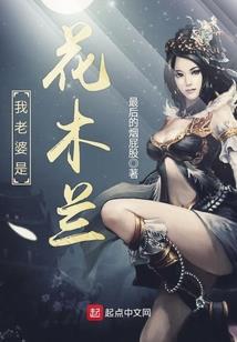 腹黑王爷宠上天：暴力娘子快投降