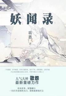 他的她呢