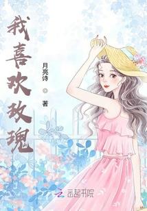 恨的轨迹