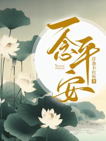邪魅倾城：质子不为妃