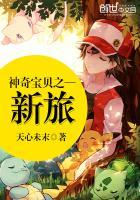 新元祖