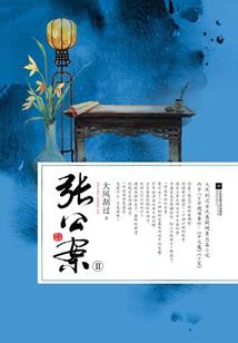 相公是个萌妖孽