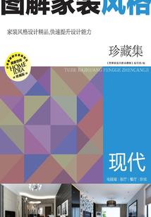 羊倌修仙记
