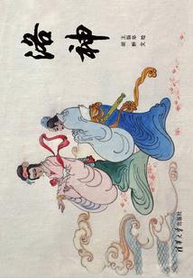 被竹马退婚后我嫁给了战神