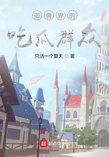 养成女友从梦境游戏开始