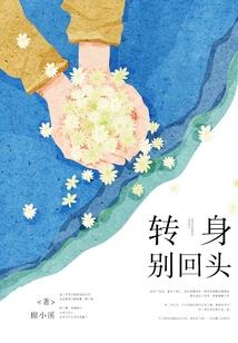 会飞的狐狸